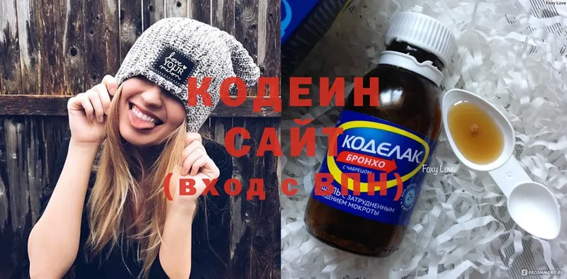 Кодеин напиток Lean (лин)  Инза 