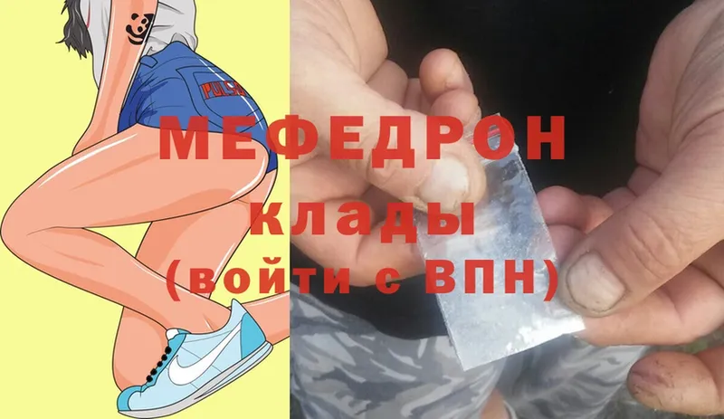 МЯУ-МЯУ mephedrone  Инза 